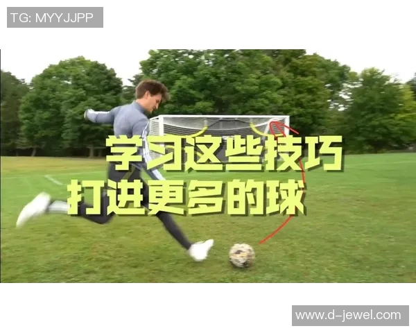 足球球星如何精准踢出弧线球的技巧与训练方法解析